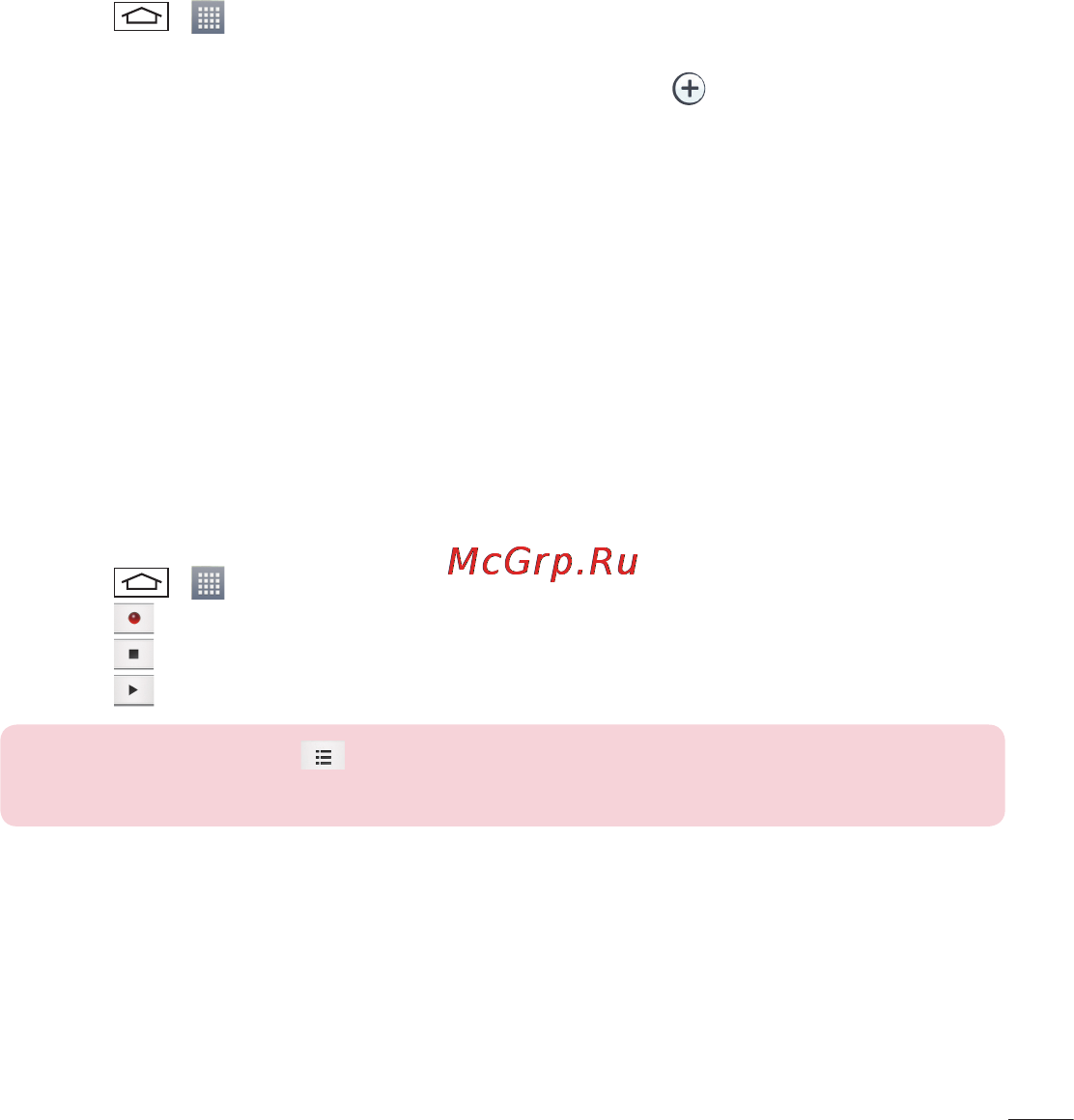 LG D285 (L65) [67/384] Добавление события в календарь