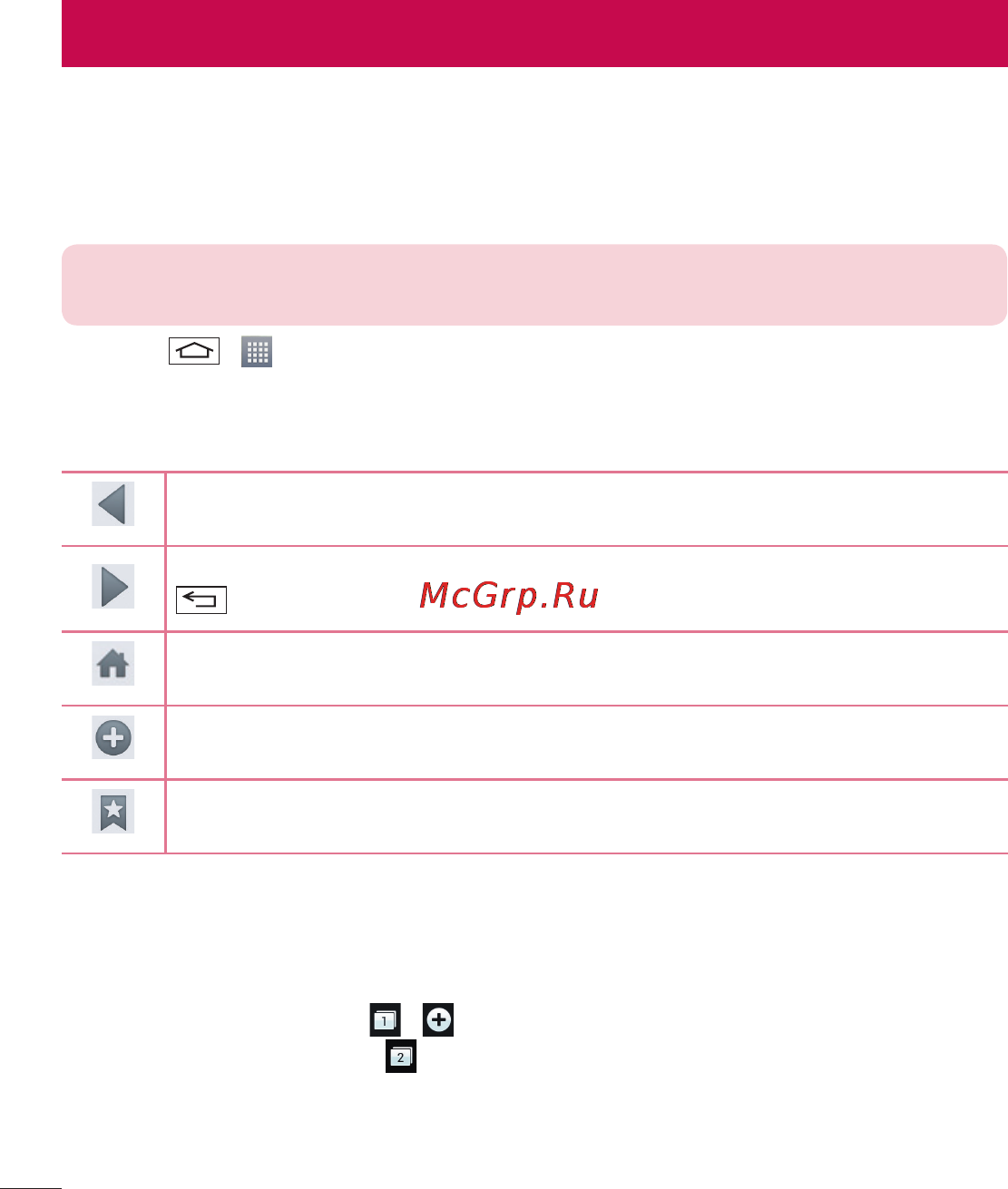 LG D285 (L65) [70/384] Интернет