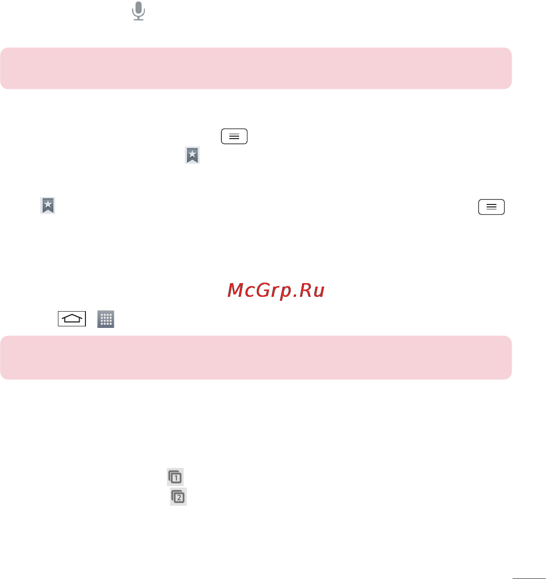 LG D285 (L65) [71/384] Поиск в интернете с помощью голоса