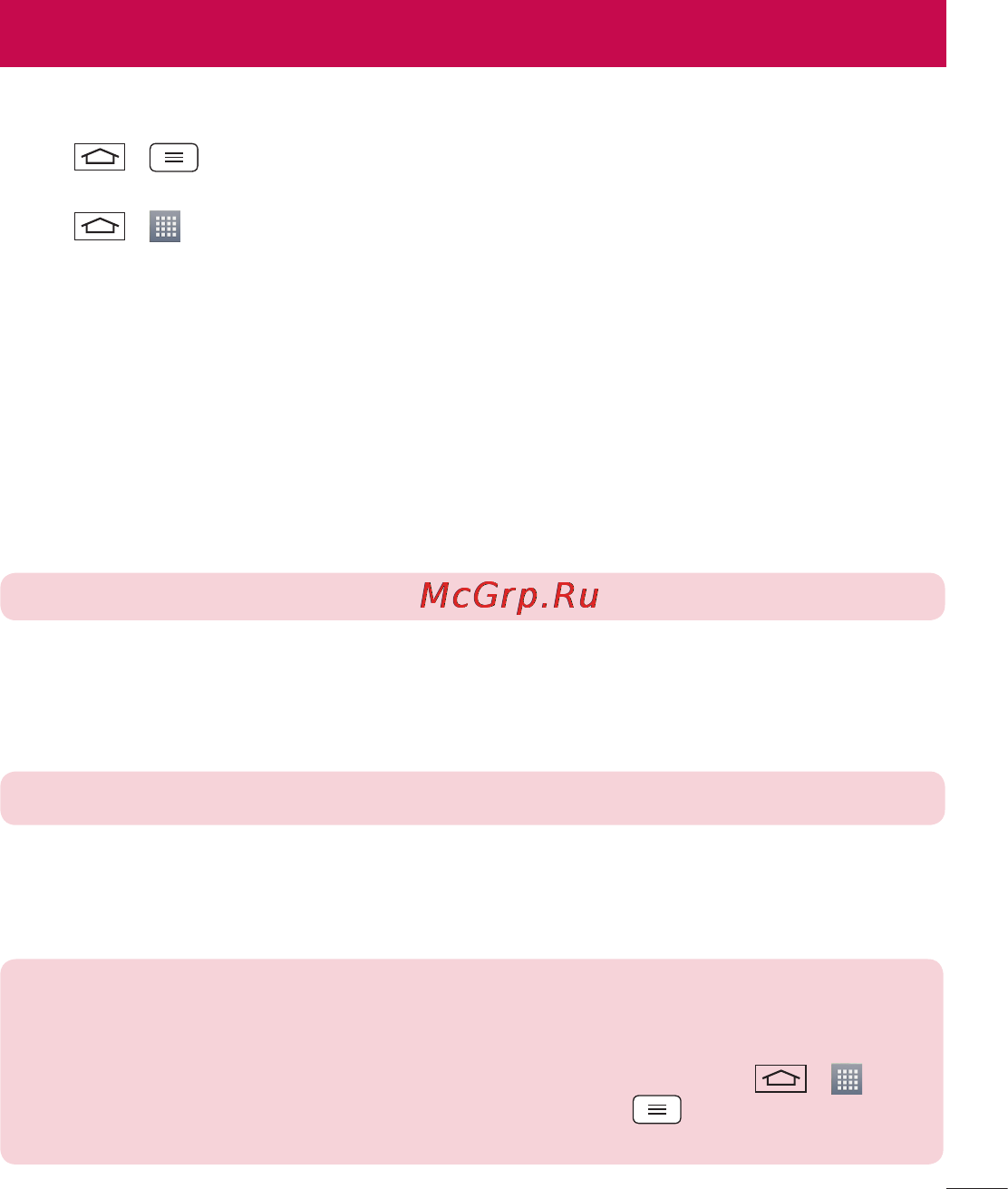 LG D285 (L65) [73/384] Настройки