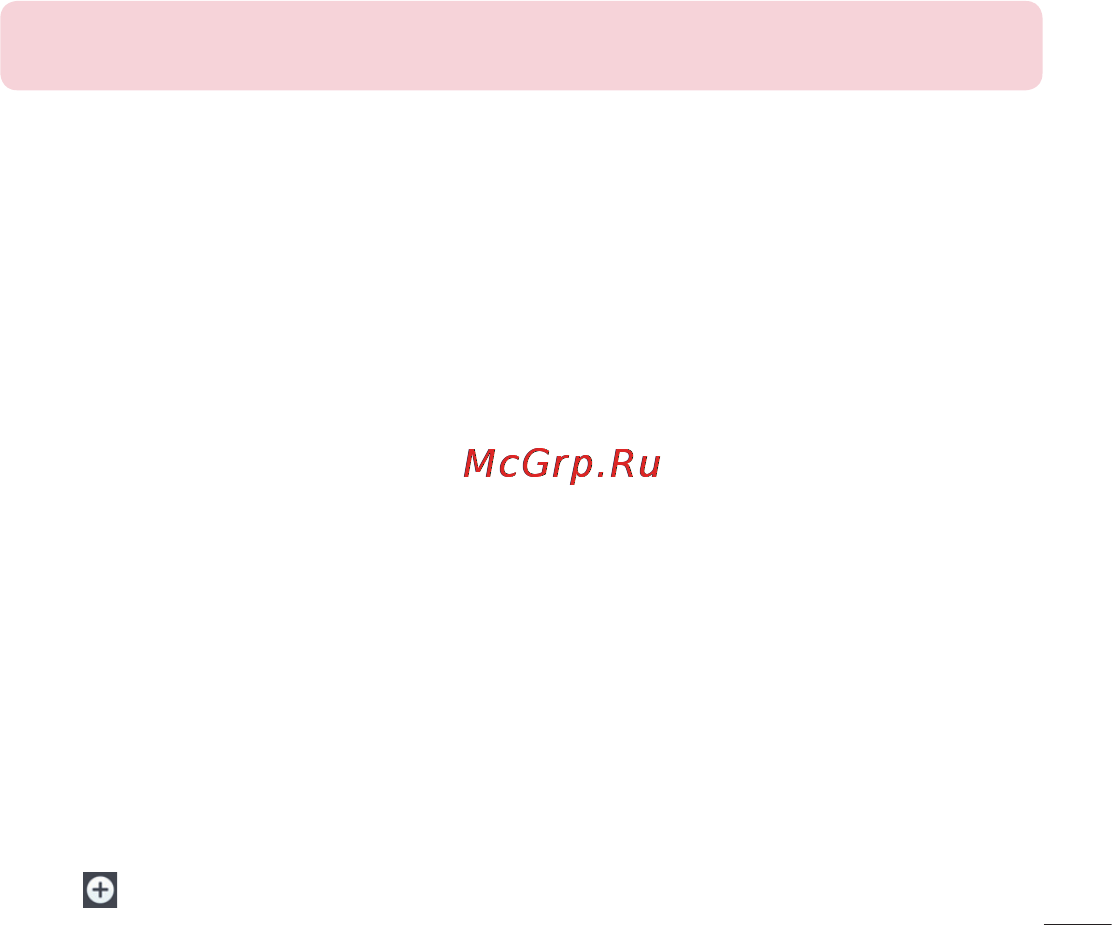 LG D285 (L65) [75/384] Звук