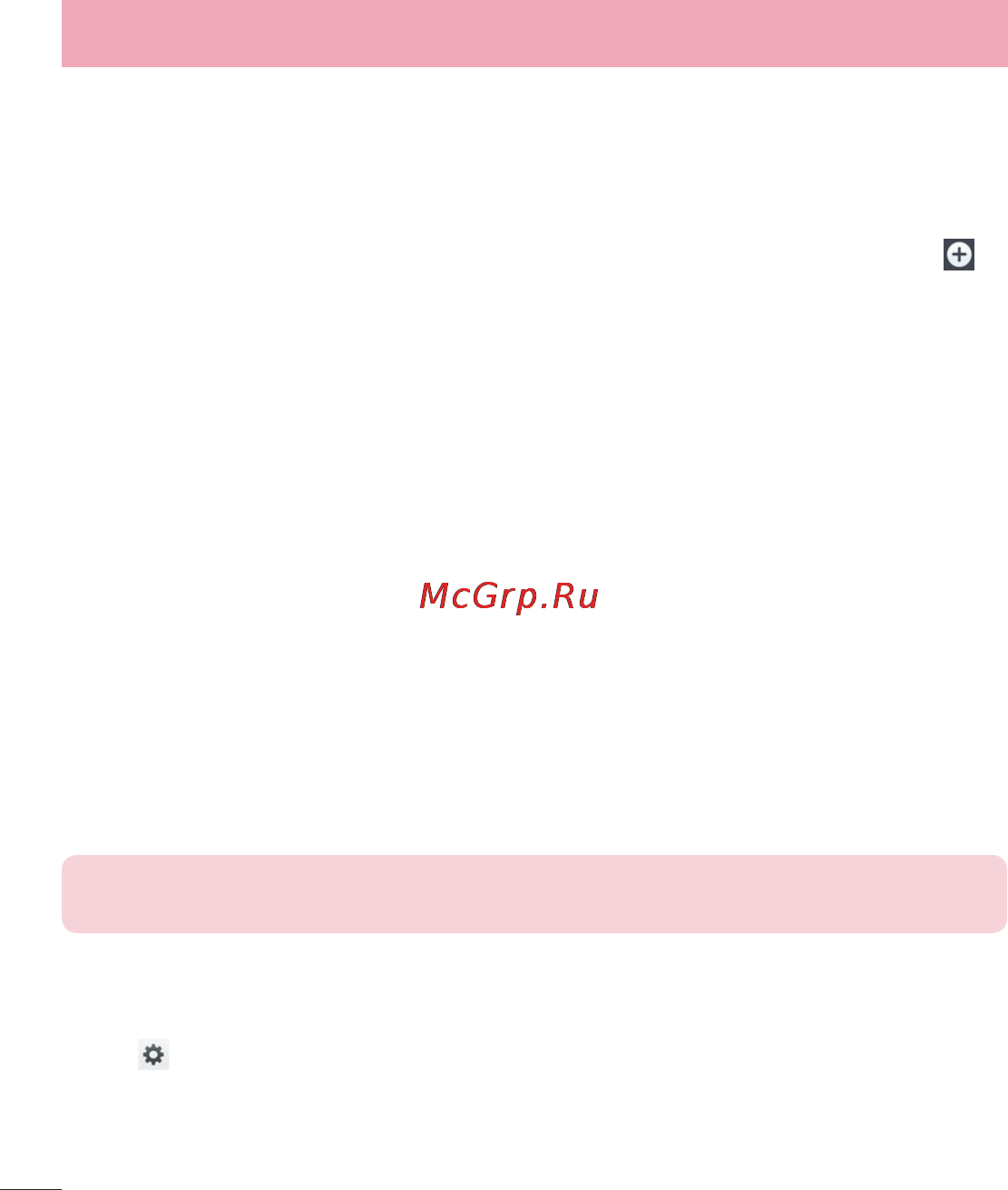 LG D285 (L65) [76/384] Дисплей