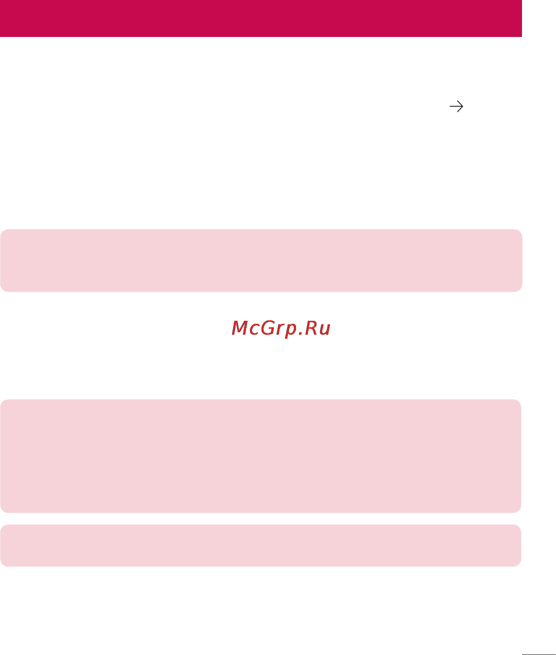 LG D285 (L65) [83/384] Обновление по телефона