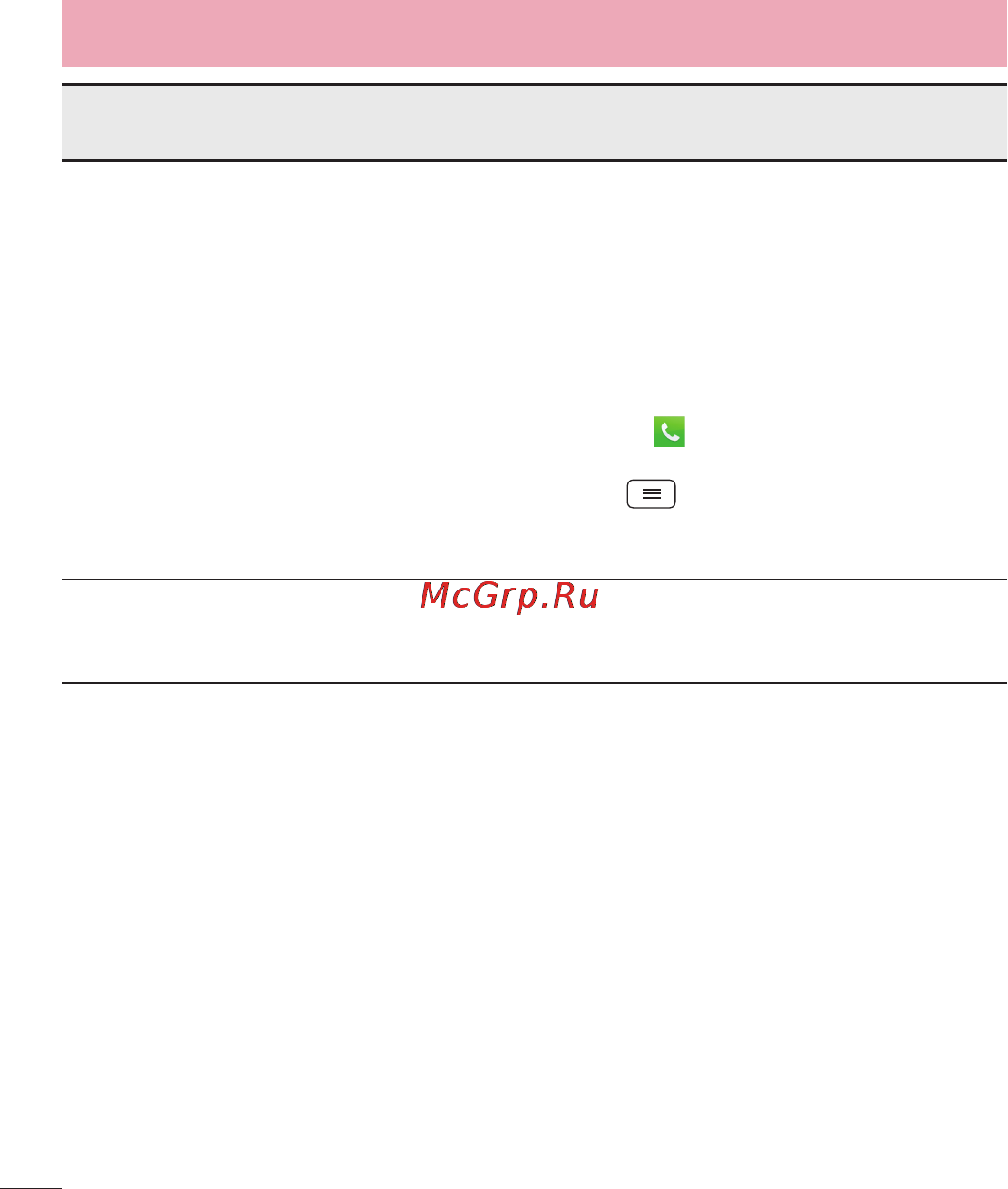LG D285 (L65) [92/384] Часто задаваемые вопросы