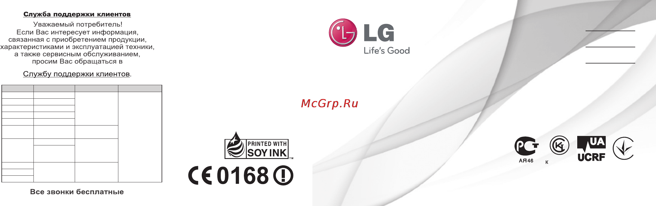 LG E400 Optimus L3 Инструкция по эксплуатации онлайн