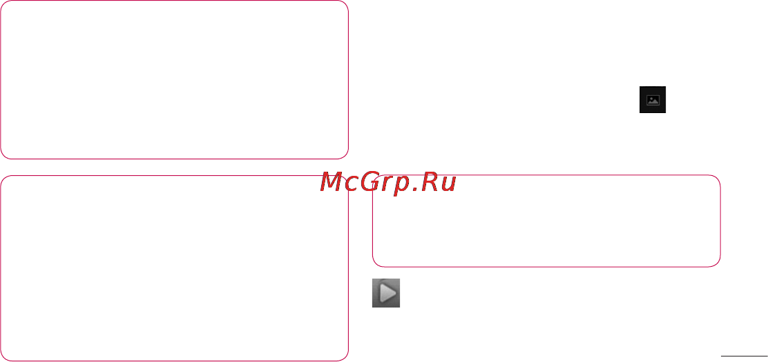 LG E400 Optimus L3 [101/362] Просмотр сохраненных фотографий