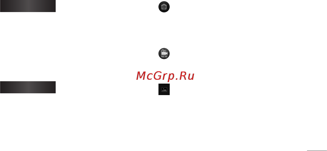 LG E400 Optimus L3 Инструкция по эксплуатации онлайн [105/362] 81682
