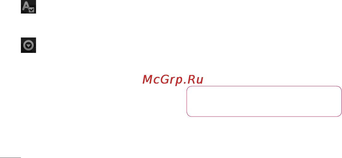 LG LGE400 Optimus L3 [124/362] Интернет