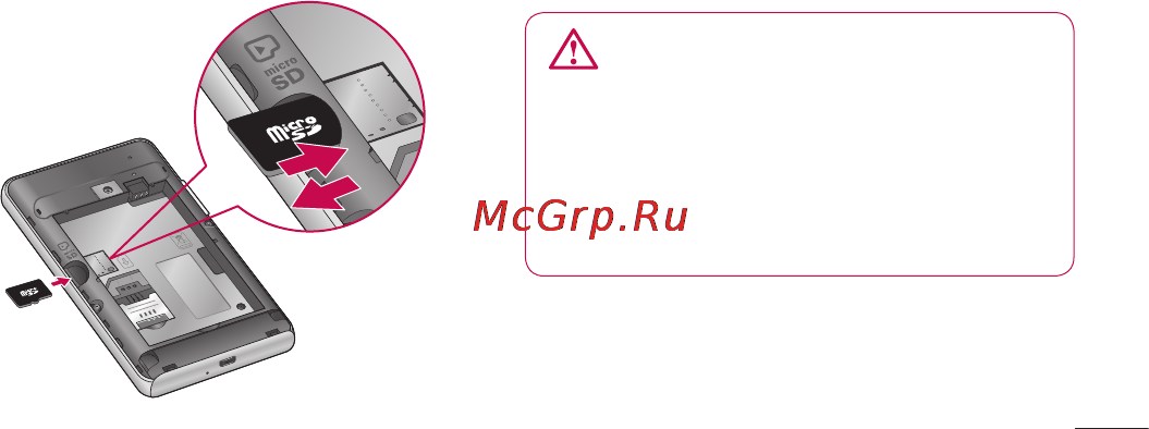 LG LGE400 Optimus L3 Инструкция по эксплуатации онлайн [203/362] 81707
