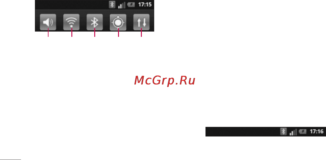 LG LGE400 Optimus L3 [212/362] Перегляд панелі стану