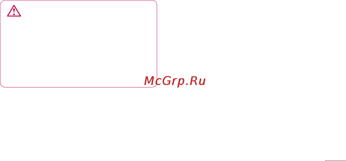 LG LGE400 Optimus L3 Инструкция по эксплуатации онлайн [241/362] 81707