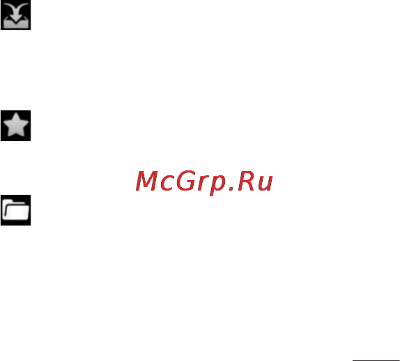 LG E400 Optimus L3 Инструкция по эксплуатации онлайн [243/362] 81682