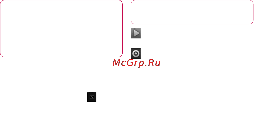 LG E400 Optimus L3 [255/362] Перегляд збережених фотографій