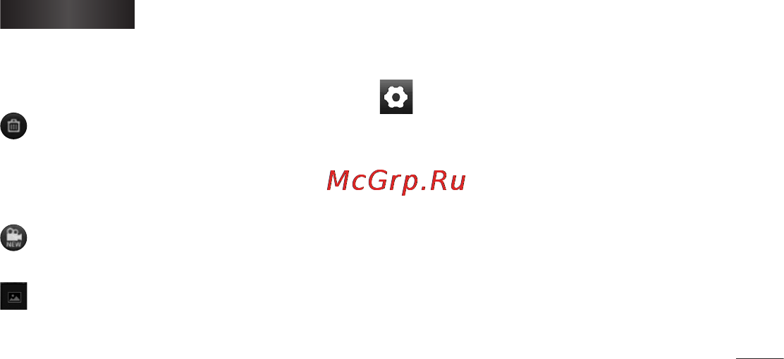 LG E400 Optimus L3 [259/362] Використання розширених настройок