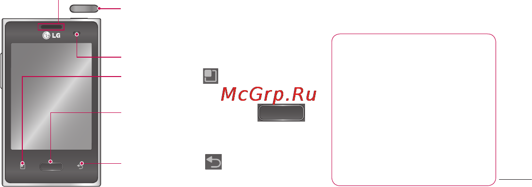 LG E400 Optimus L3 [43/362] Чтобы включить телефон нажмите и удерживайте клавишу питание в течение 3 секунд чтобы выключить телефон нажмите и удерживайте клавишу питание в течение 3 секунд а затем нажмите выключение и ok