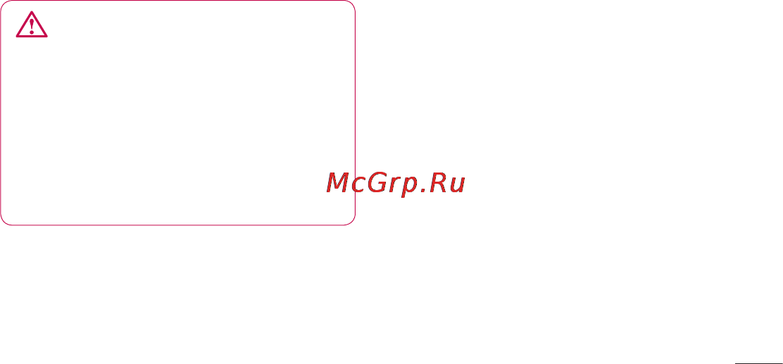 LG E400 Optimus L3 Инструкция по эксплуатации онлайн [87/362] 81682