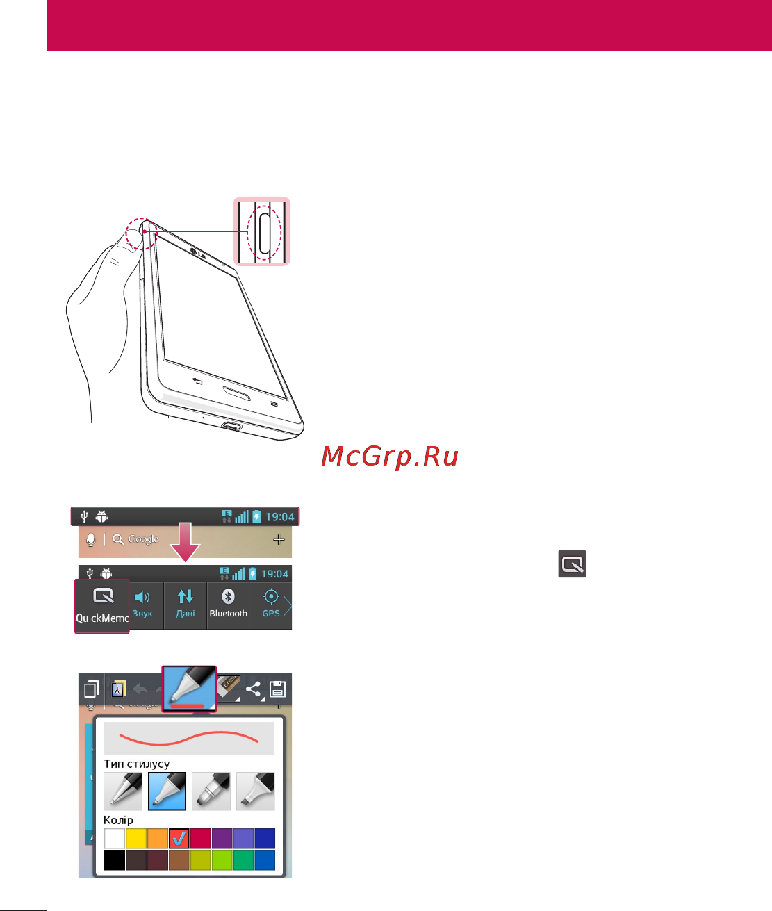 LG E450 Optimus L5 II [166/234] Унікальна функція lg