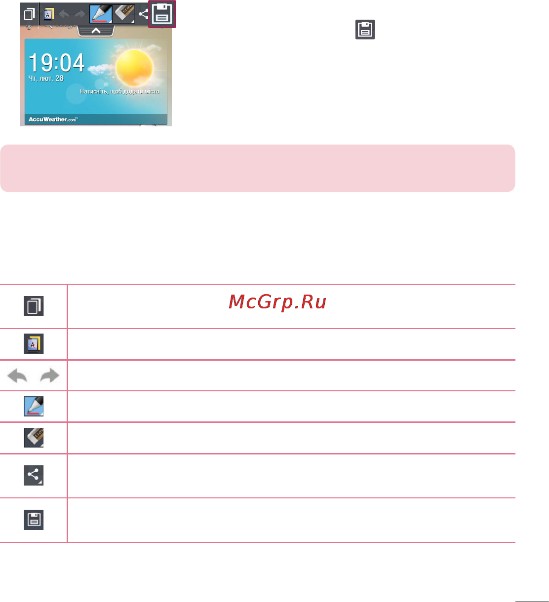 LG E450 Optimus L5 II [167/234] Використання параметрів quickmemo