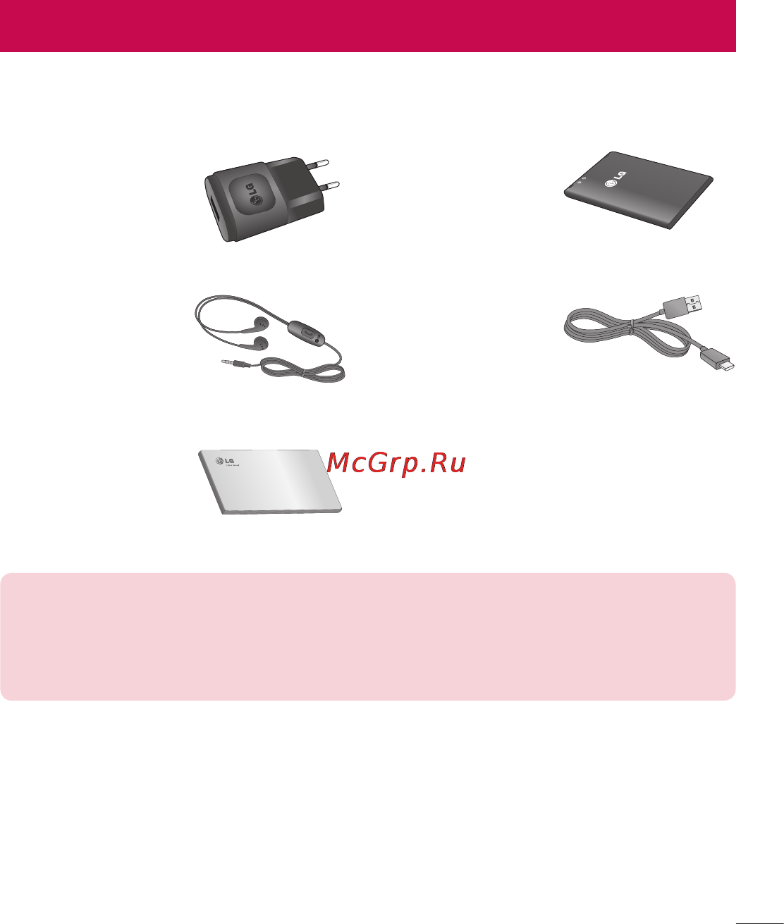 LG E450 Optimus L5 II [199/234] Аксесуари