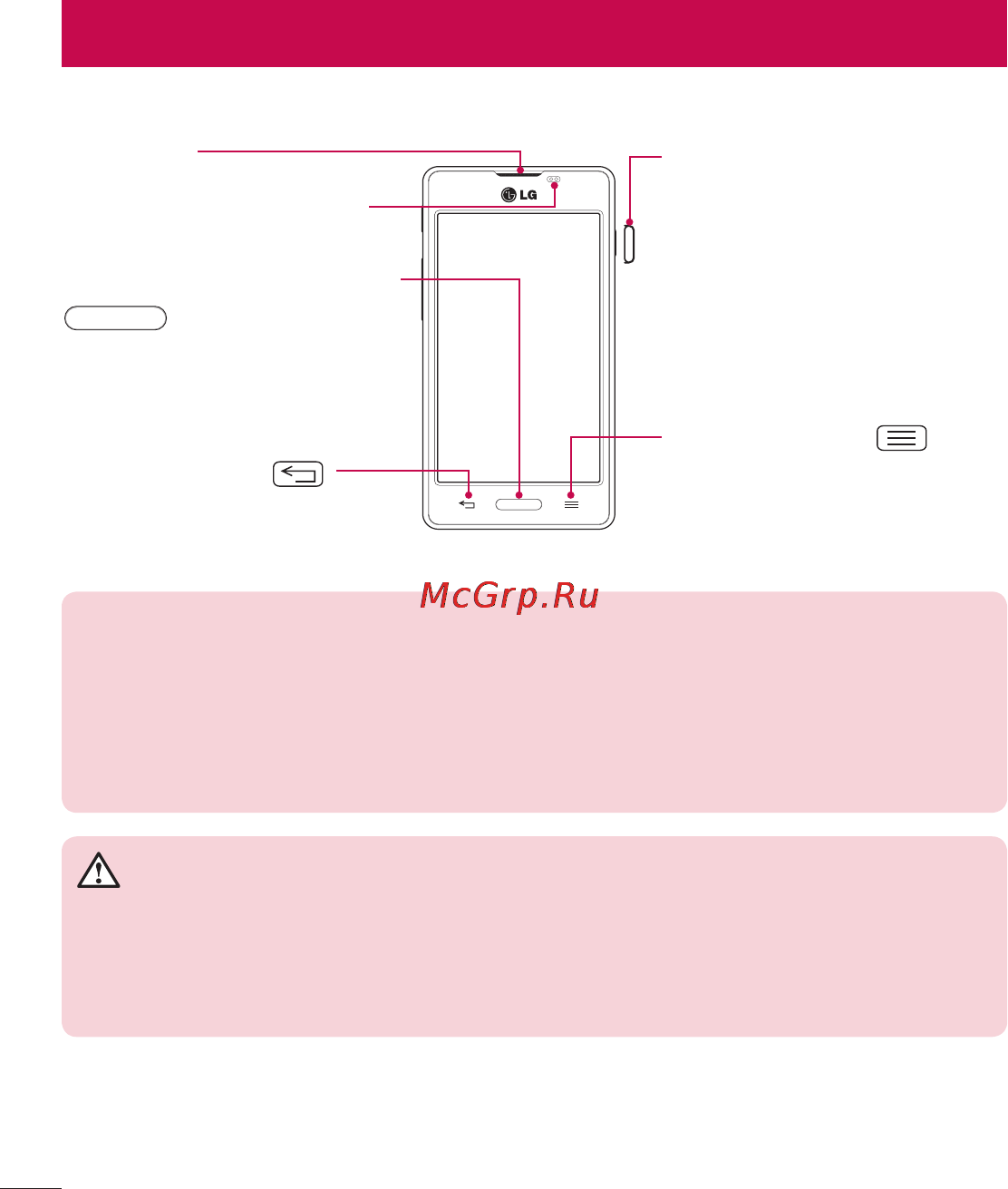 LG E450 Optimus L5 II [206/234] Телефонмен танысу