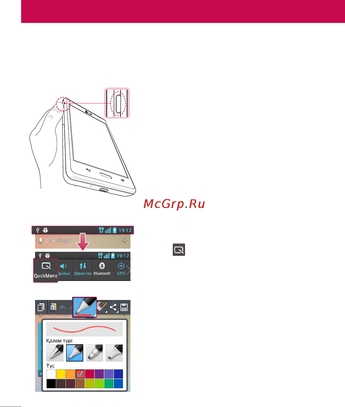 LG E450 Optimus L5 II [210/234] Lg бірегей функциясы