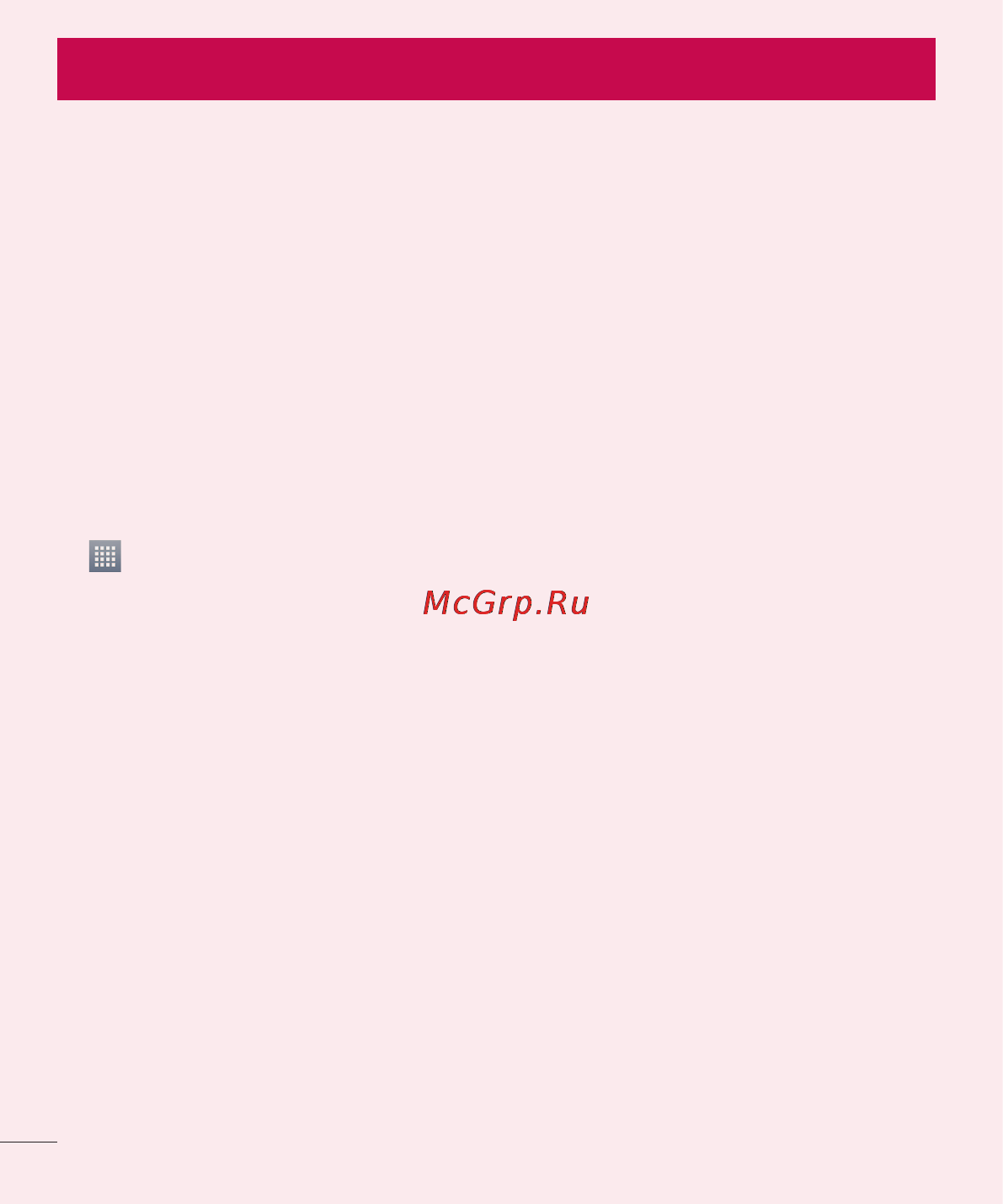LG E450 Optimus L5 II [212/234] Маңызды ескерту