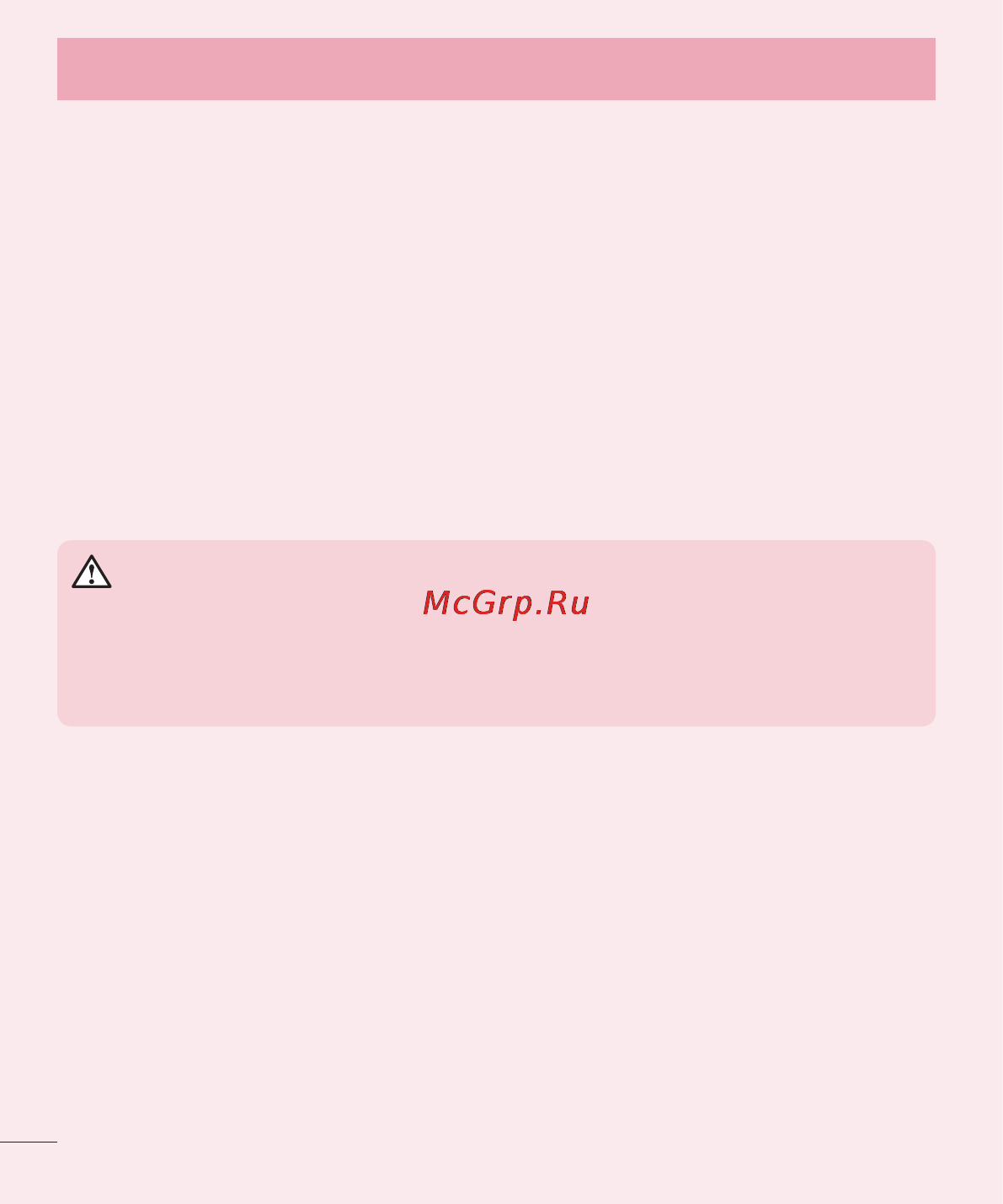 LG E450 Optimus L5 II [216/234] Маңызды ескерту