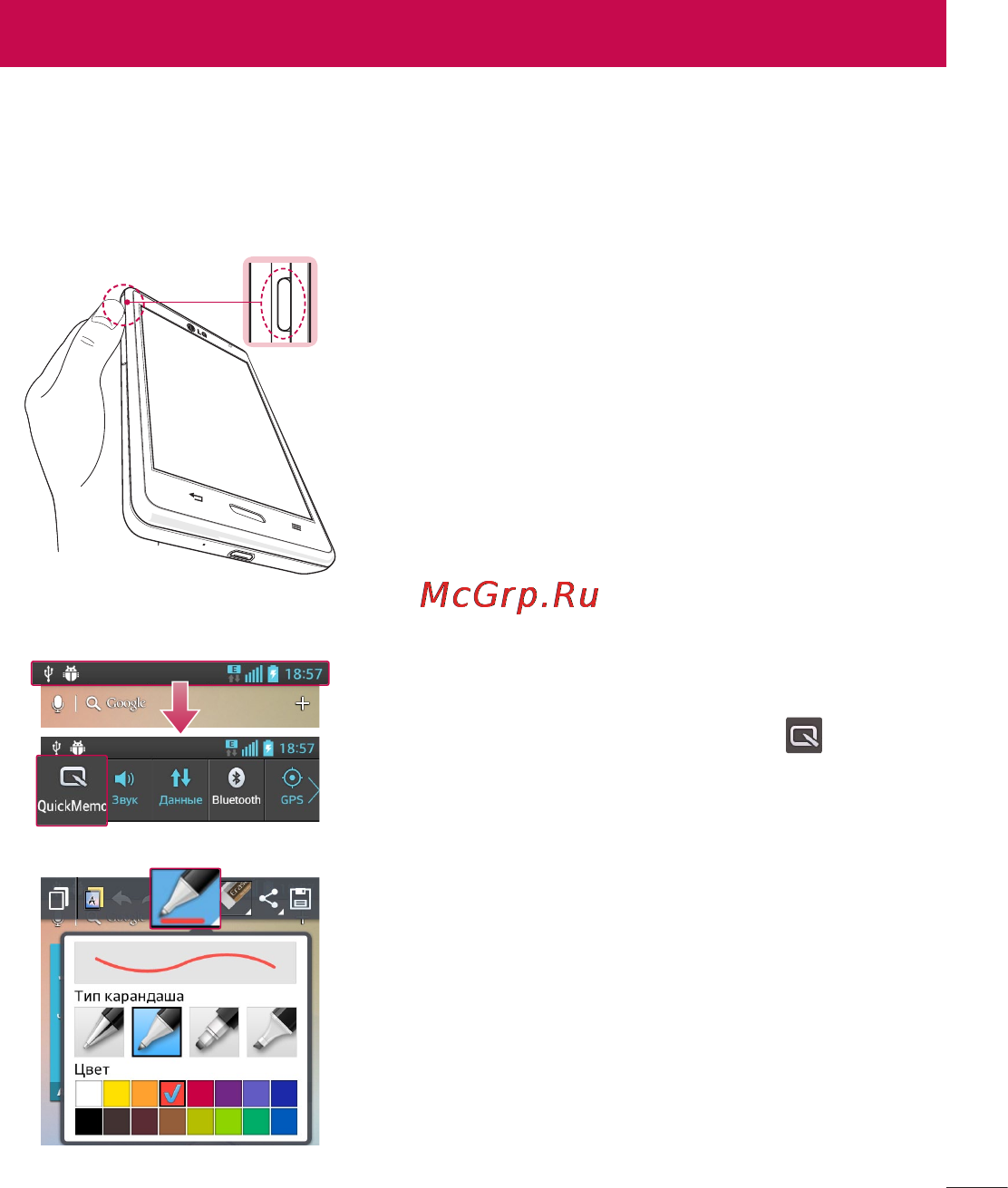 LG E450 Optimus L5 II [65/234] Уникальная функция lg