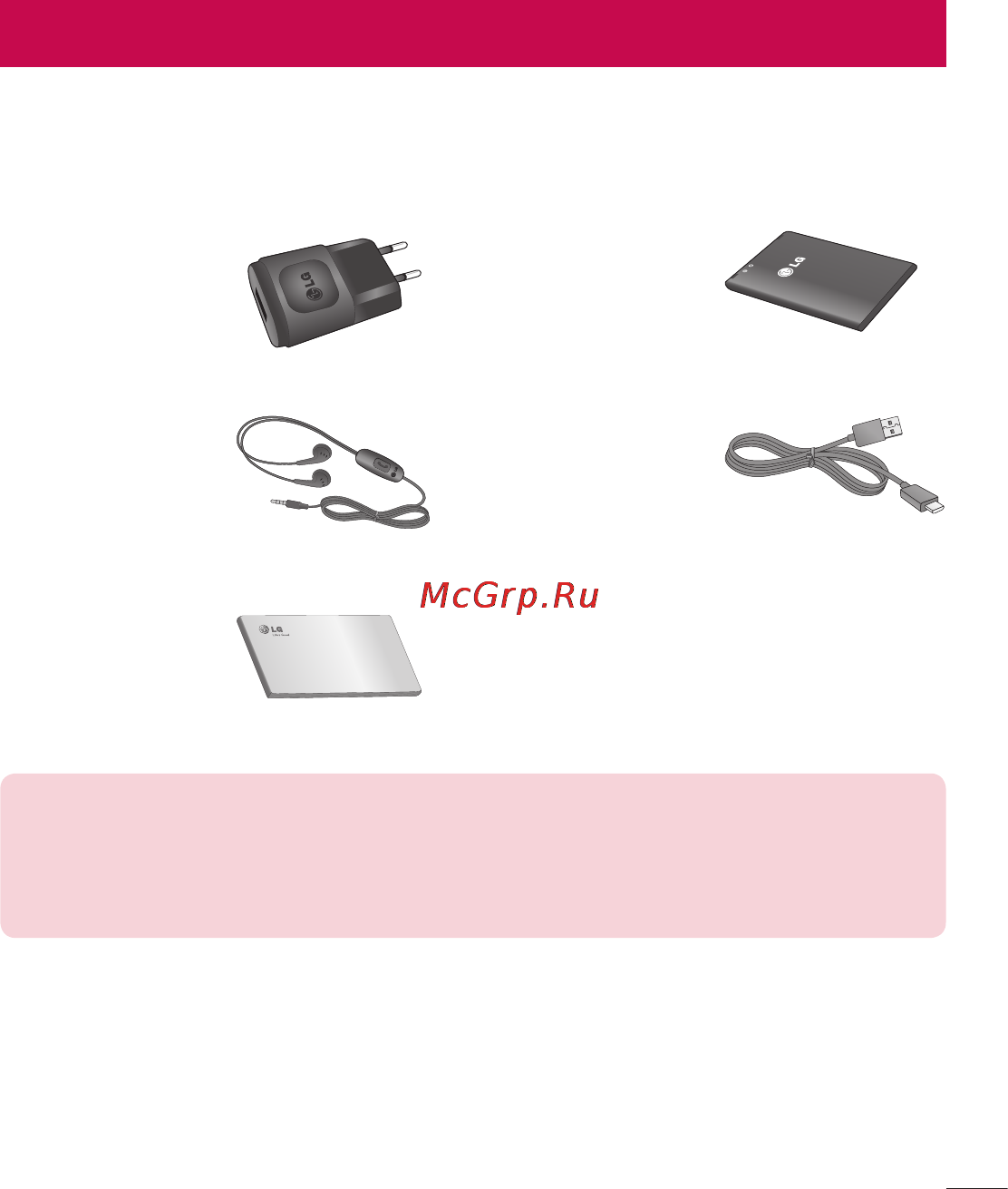 LG E450 Optimus L5 II [99/234] Аксессуары