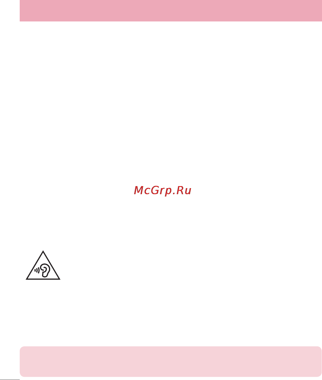 LG LGD320 [10/400] Безопасность на дороге