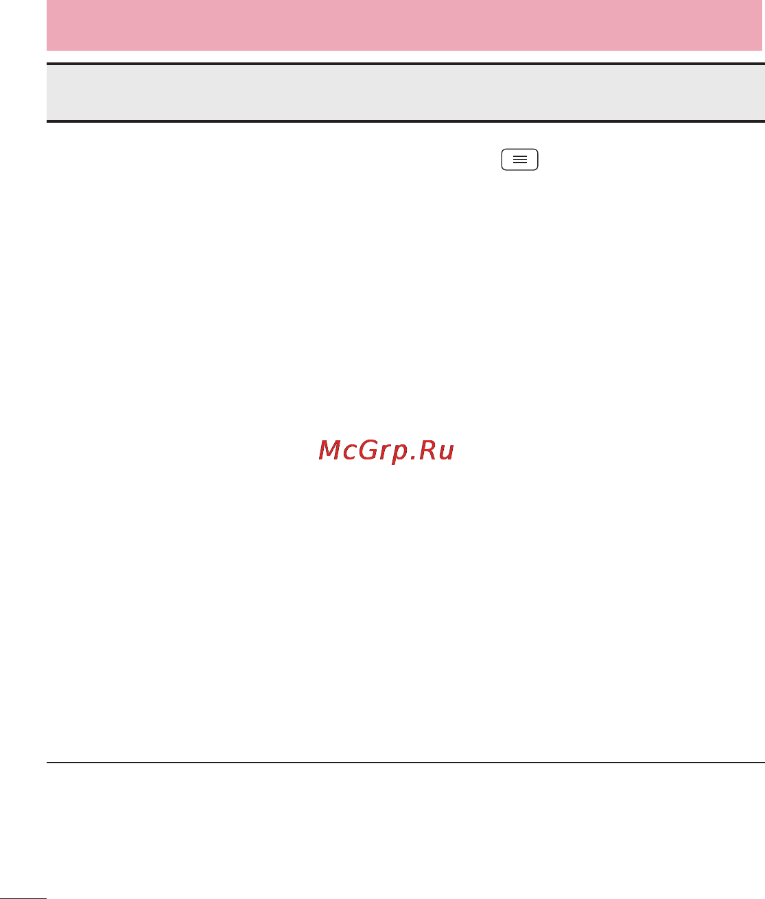 LG LGD320 [100/400] Часто задаваемые вопросы