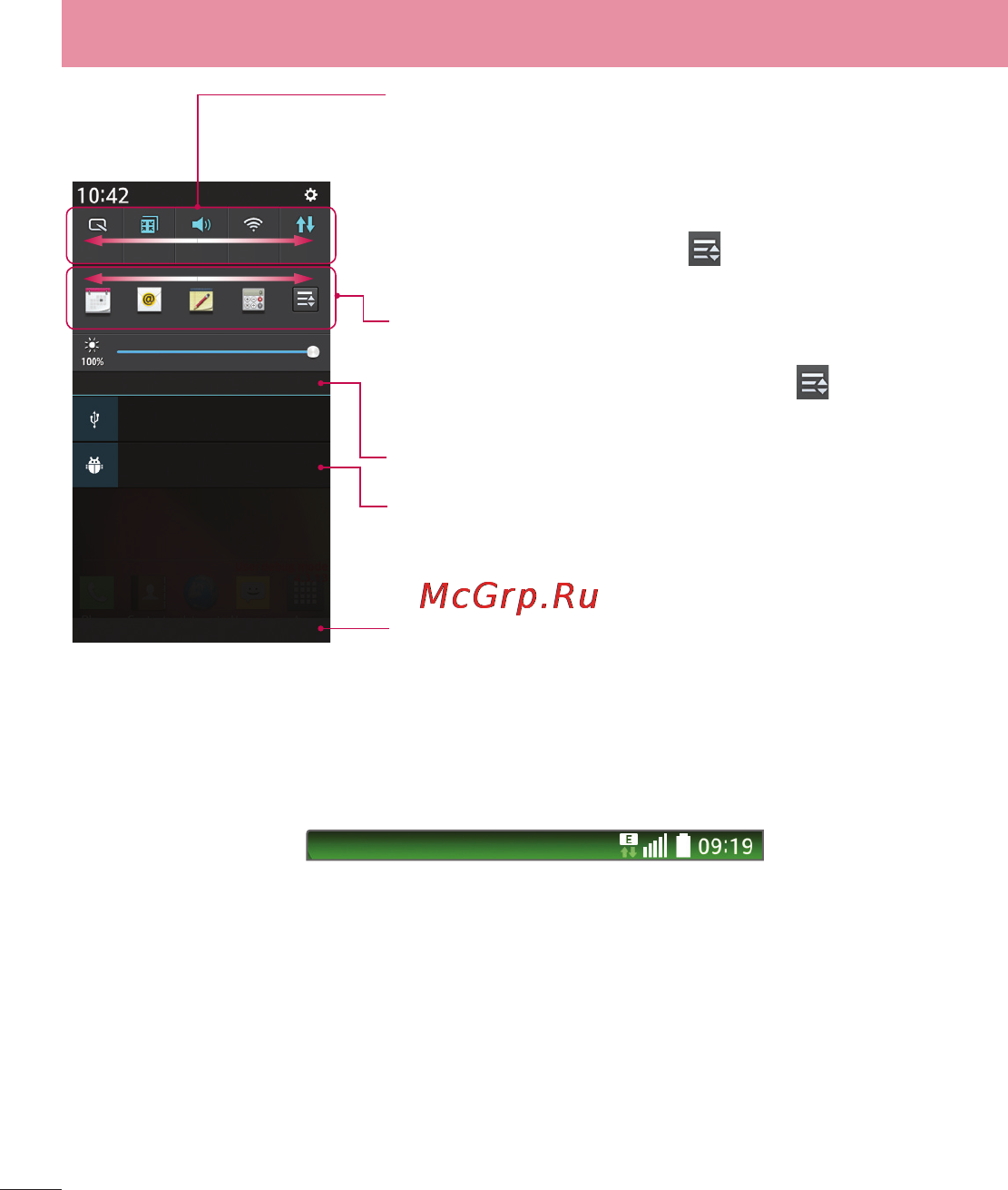 LG LGD320 [134/400] Іконки індикатори в рядку стану