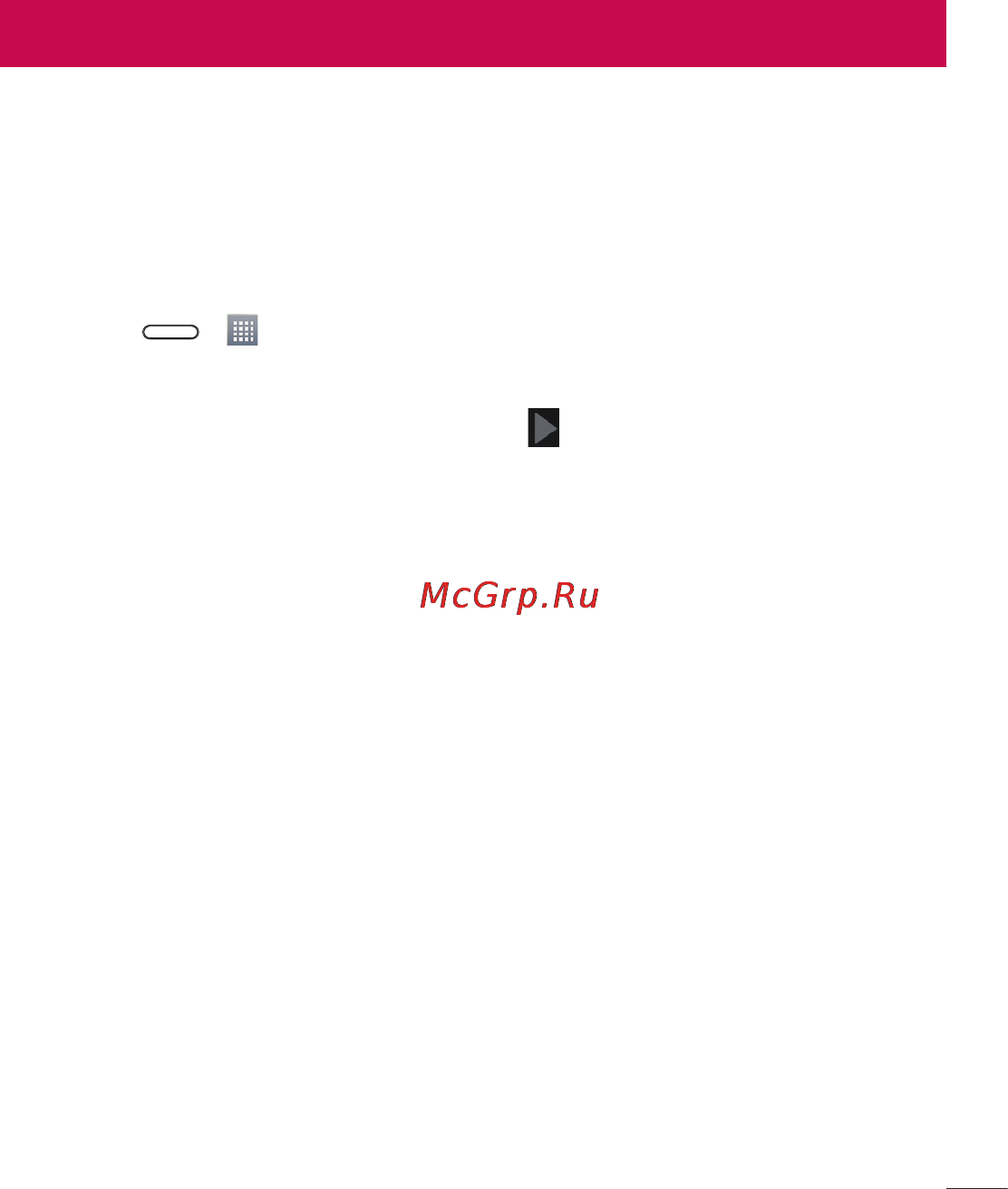 LG LGD320 [137/400] Налаштування облікового запису google