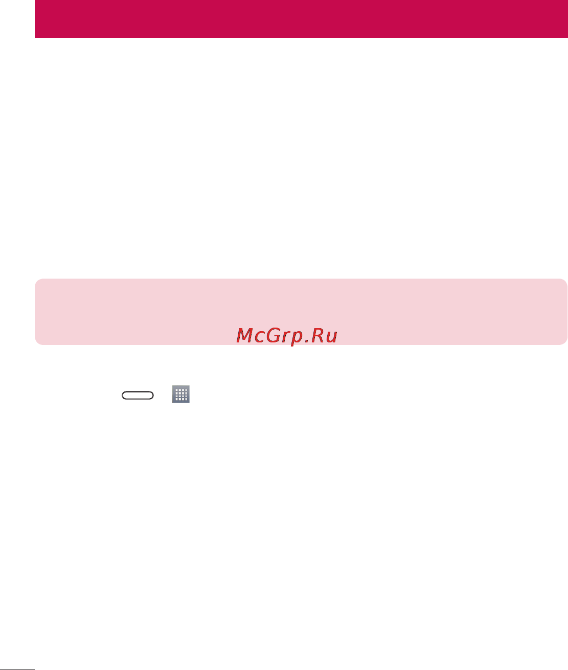 LG LGD320 [138/400] Під єднання до мереж і пристроїв