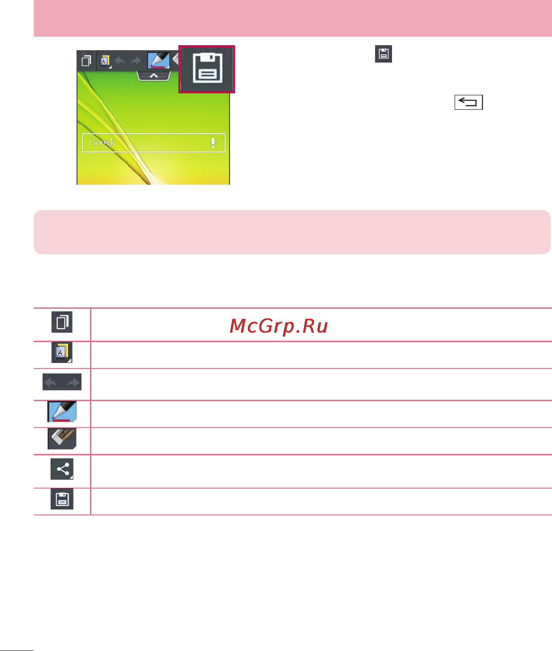 LG LGD320 [162/400] Функція