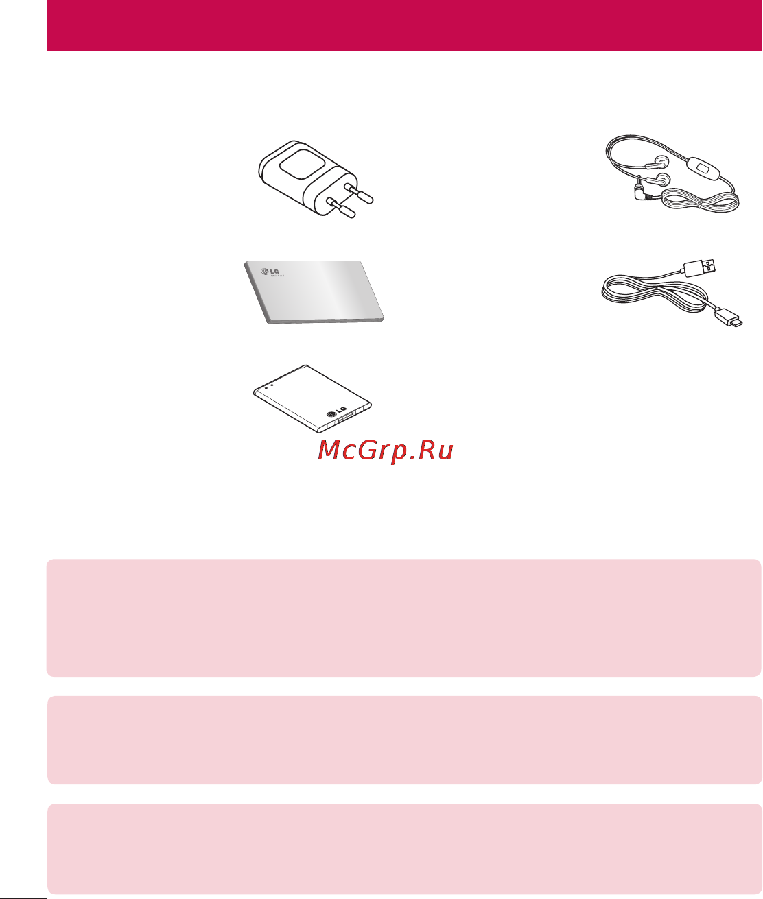 LG LGD320 [194/400] Аксесуари