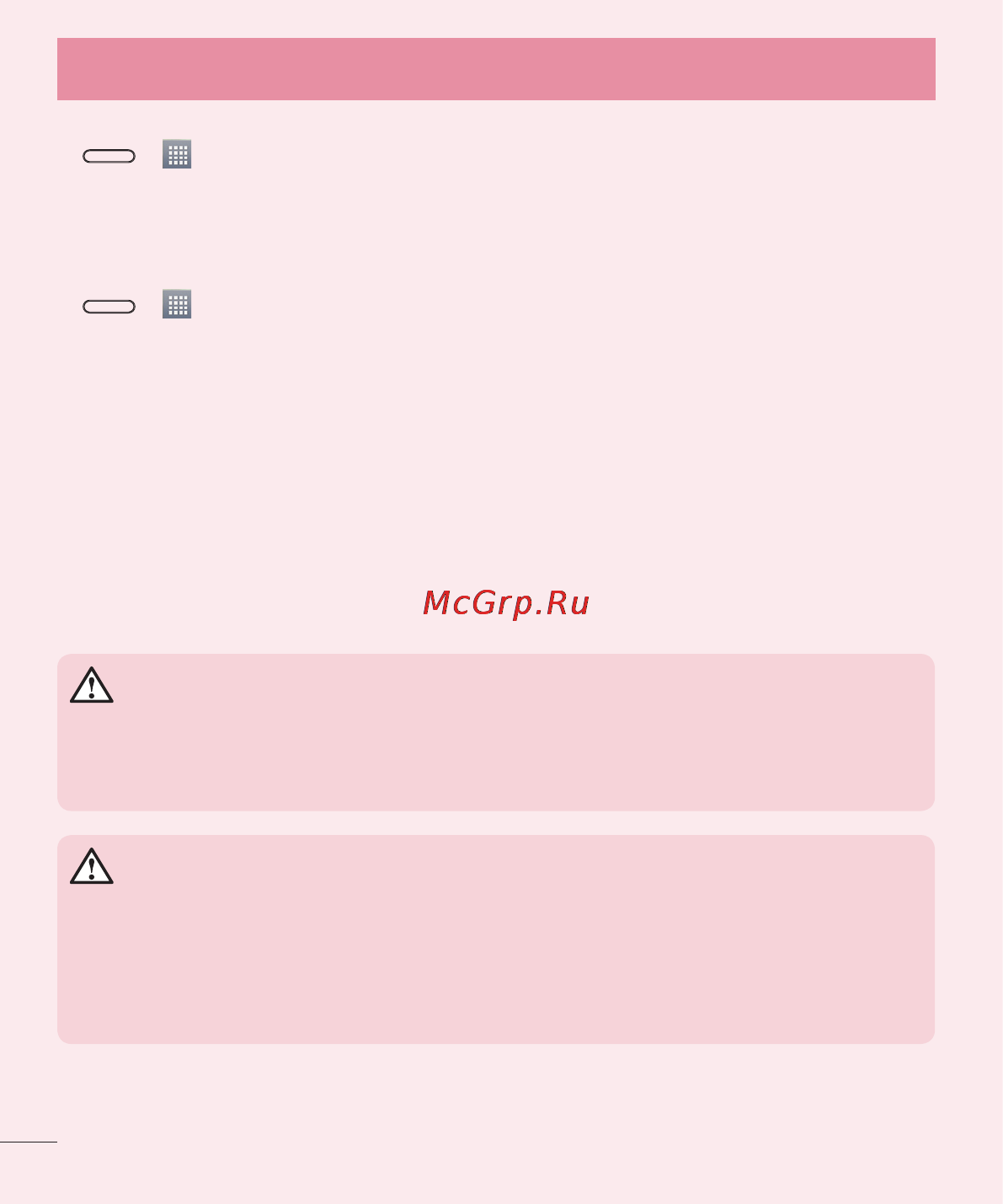 LG LGD320 [220/400] Маңызды ескерту