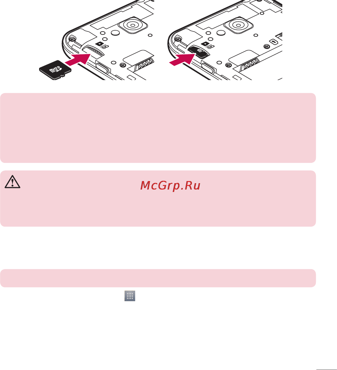 LG LGD320 Инструкция по эксплуатации онлайн [231/400] 81695