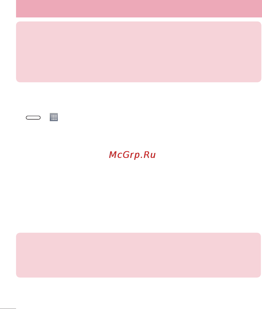 LG LGD320 [244/400] Желілерге және құрылғыларға қосылу