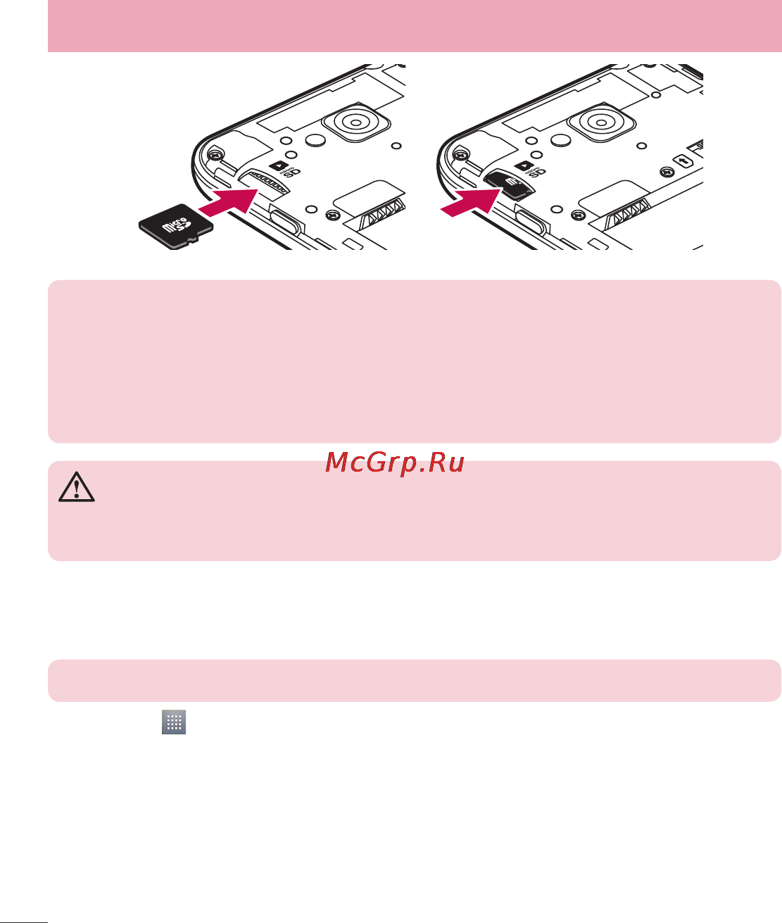 LG LGD320 [26/400] Знакомство с телефоном