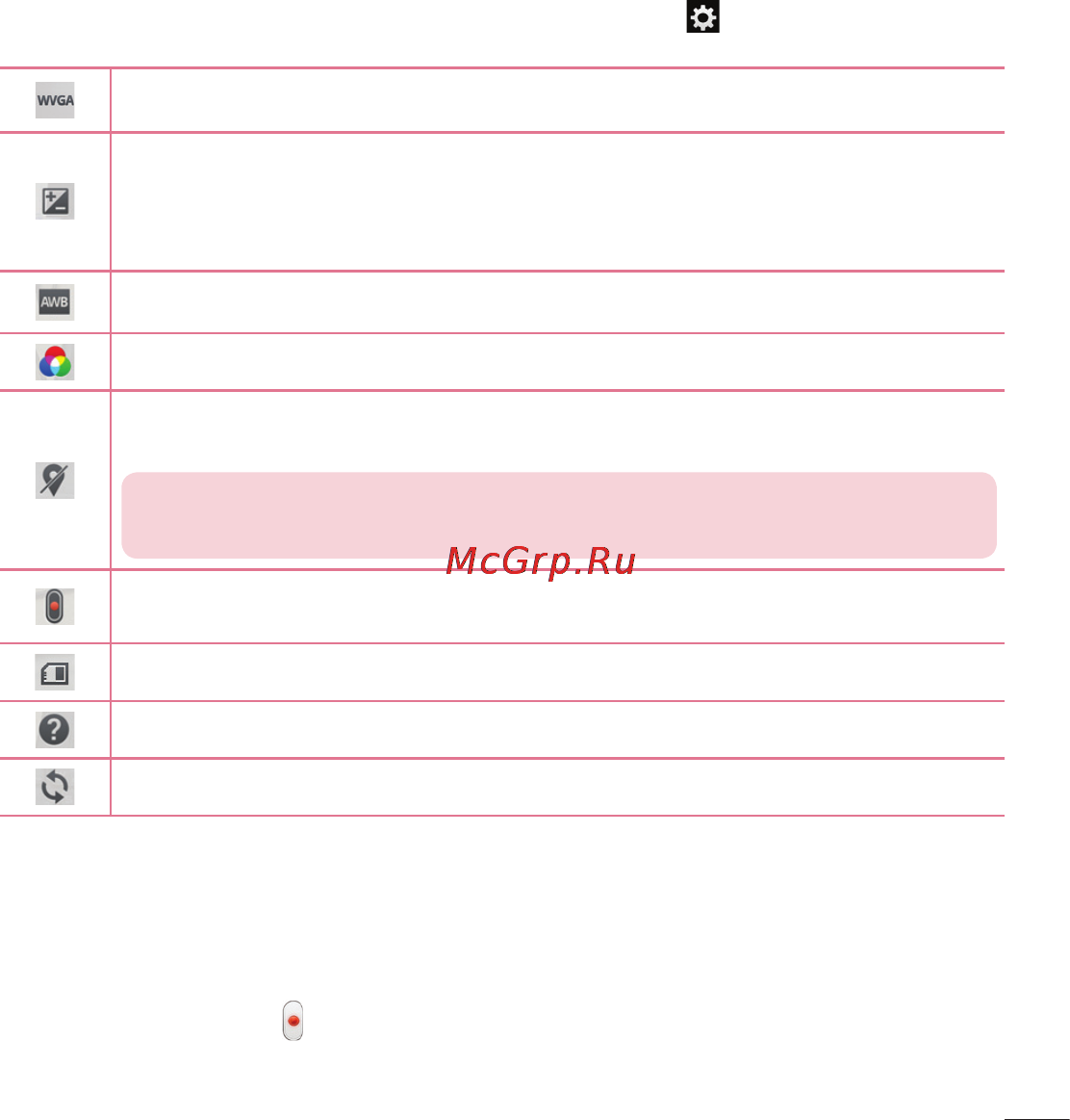 LG LGD320 [261/400] Күрделі баптауларды пайдалану