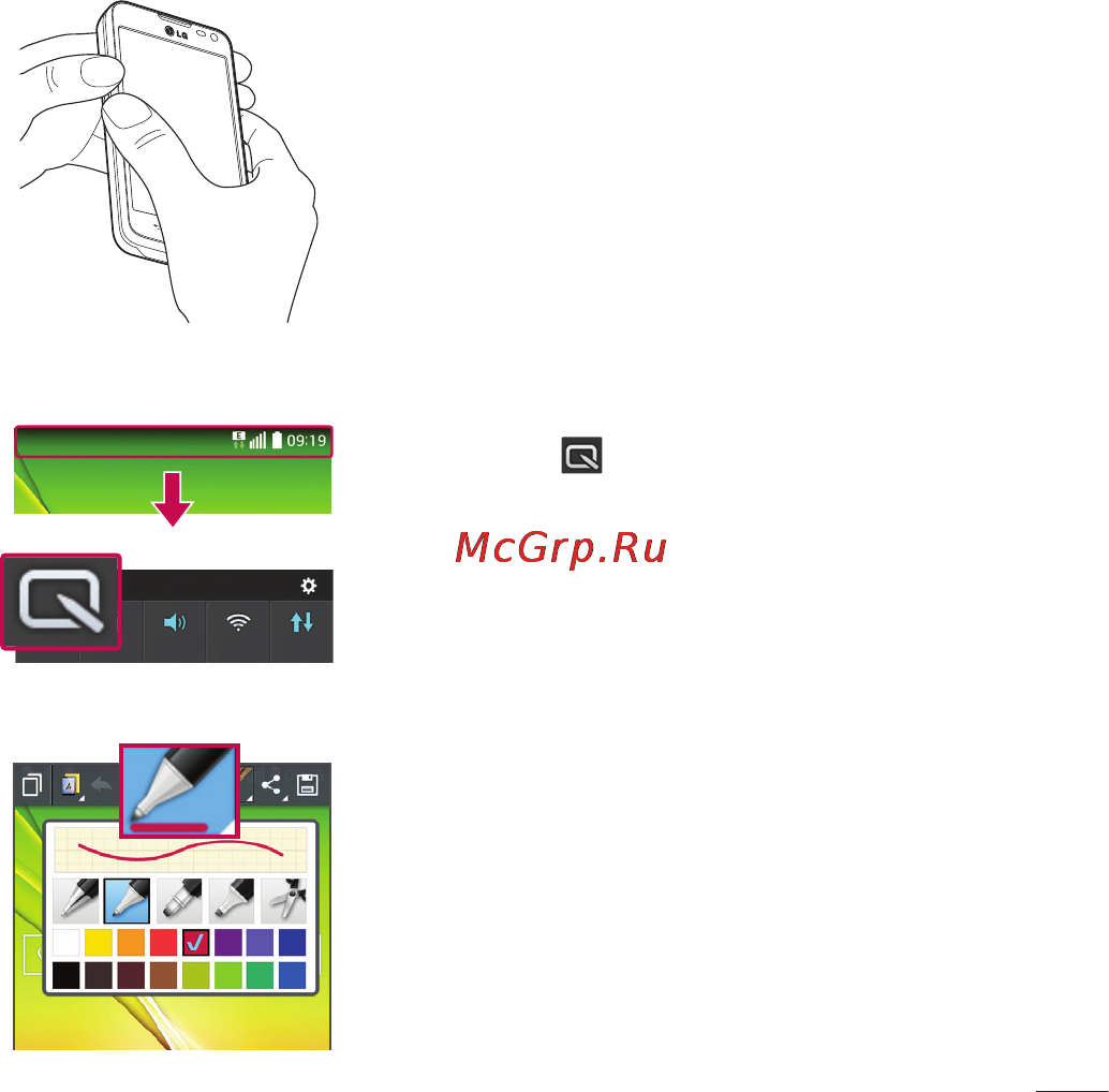 LG LGD320 [265/400] Quickmemo