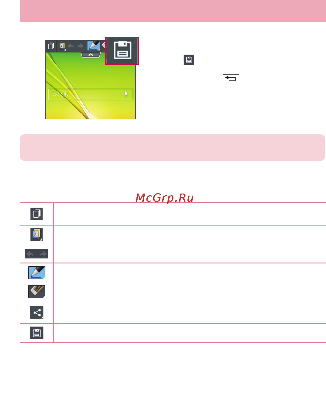 LG LGD320 [266/400] Quickmemo опцияларын пайдалану