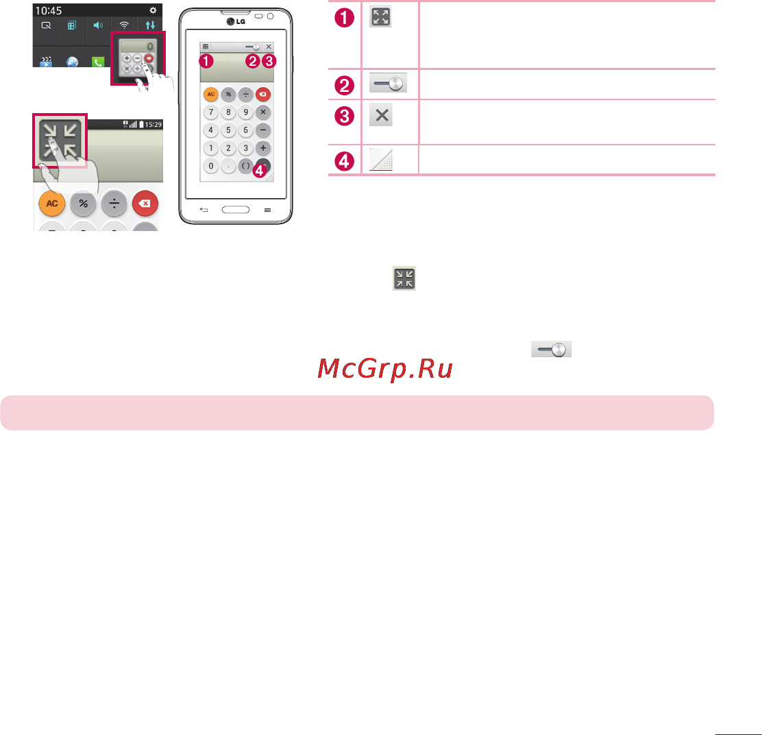 LG LGD320 [267/400] Qslide
