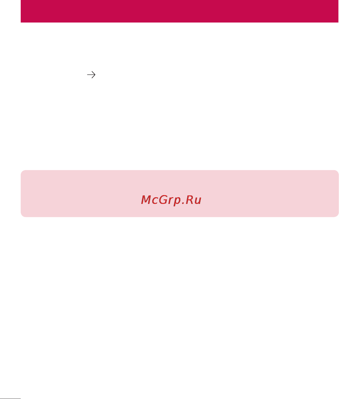 LG LGD320 [294/400] Телефонның бағдарламалық құралын жаңарту