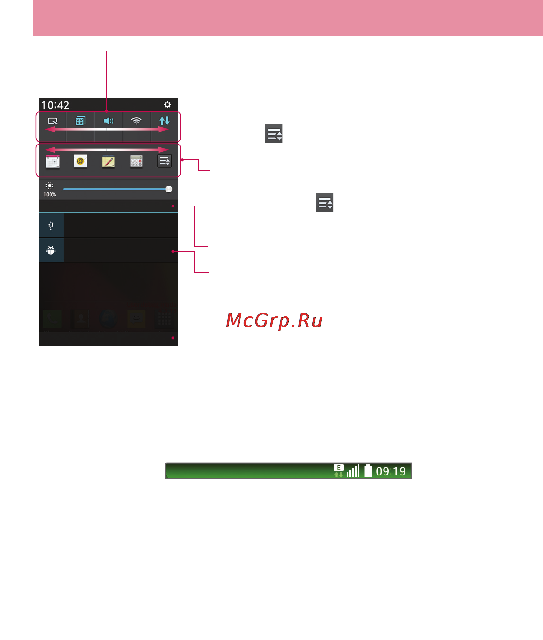 LG LGD320 [32/400] Главный экран