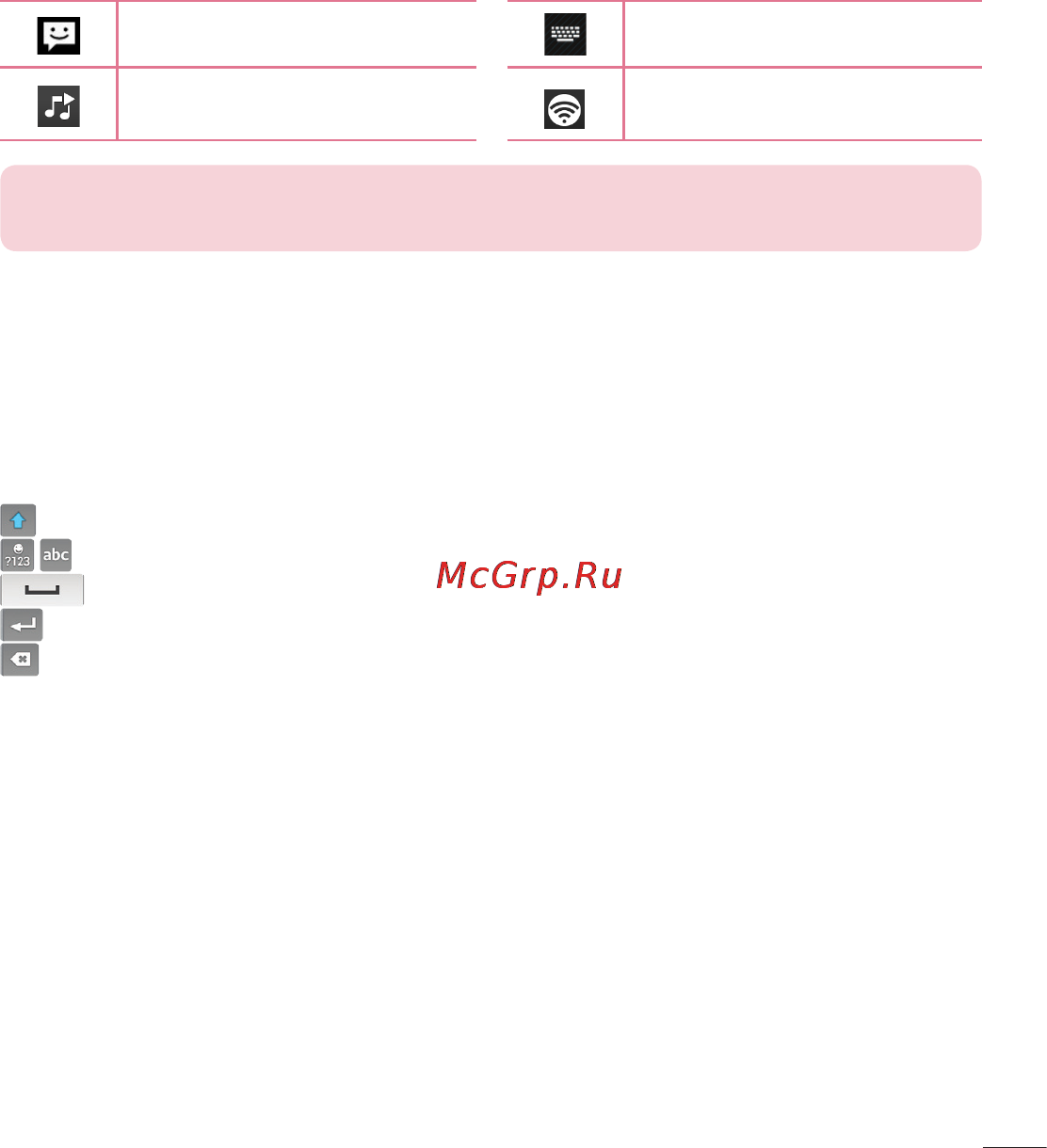LG LGD320 [339/400] On screen keyboard
