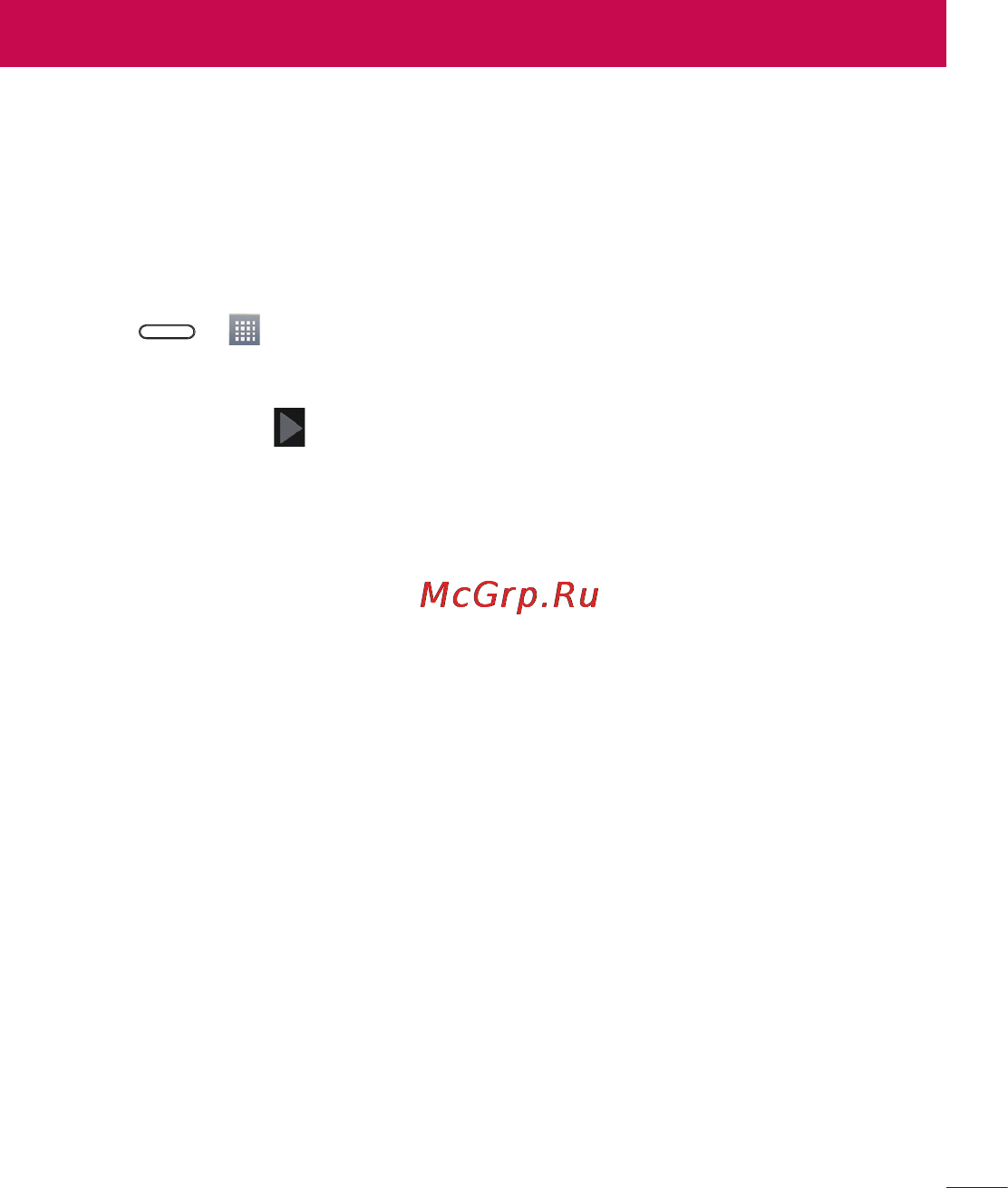 LG LGD320 [35/400] Настройка аккаунта google