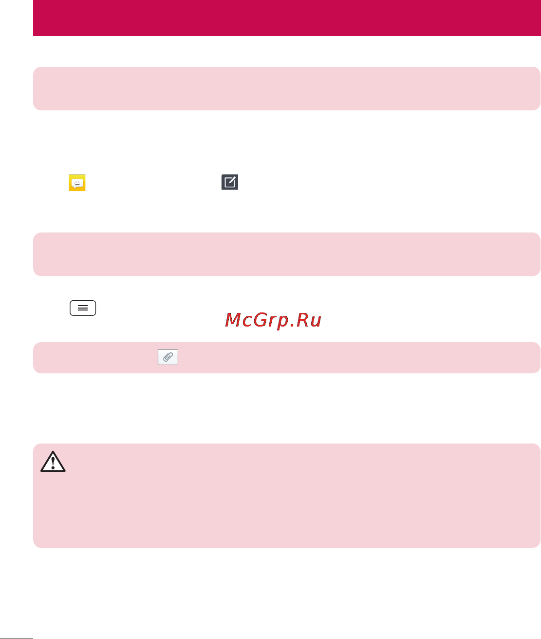 LG LGD320 [350/400] Messaging