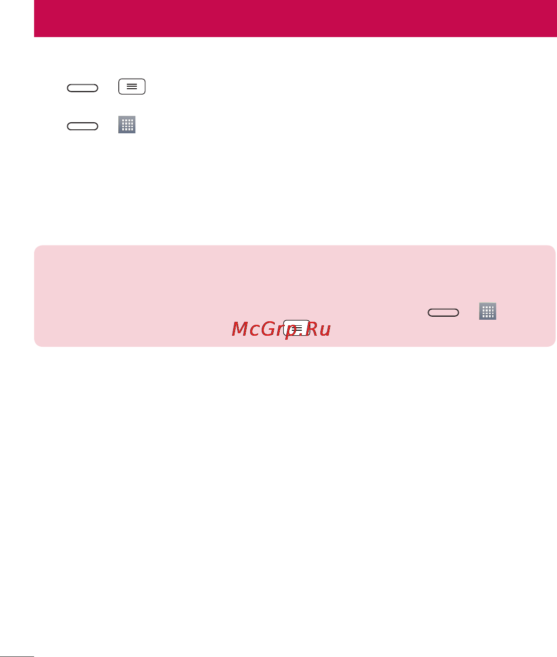 LG LGD320 [376/400] Settings